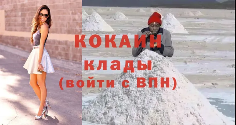 Cocaine 98%  Волхов 